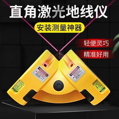 蓝光高AYT精直角平尺9仪0度水平仪蓝光水平直角水水平尺绿光水平