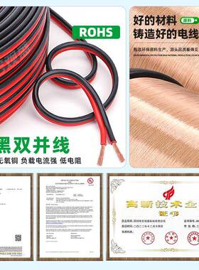 2468红黑线逆变器电瓶搭火81021JFM并14AWG红线黑双线