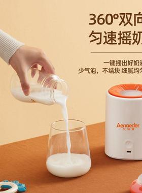 儿充电无线动婴自动冲奶粉机搅拌器电73256搅拌奶摇摇奶机奶器源