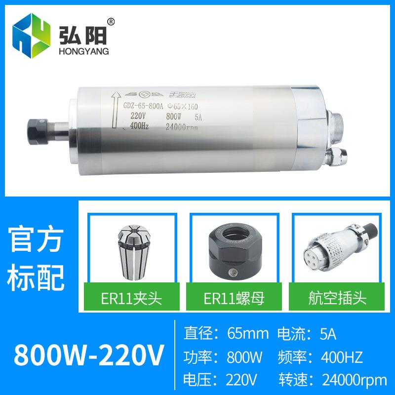 08K盛W昌雕机主轴电机水冷Φ6刻5*160木工精雕.GDZ-65-8高速电主