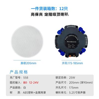 558定顶阻吸顶喇558轴叭天吊音响商铺背景音花乐同吸顶喇叭