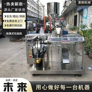 惠俐自动全除湿颗粒水平给袋机机预制袋防潮颗包粒装 包 229给袋式