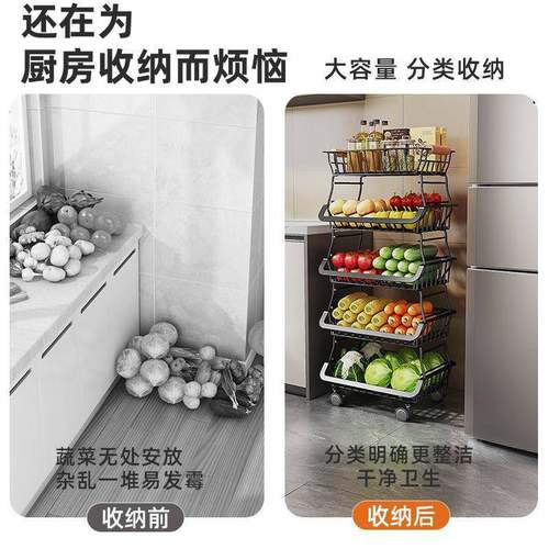 家用厨房蔬菜29233341篮子物架可移动推车落地多小层多收功能放置