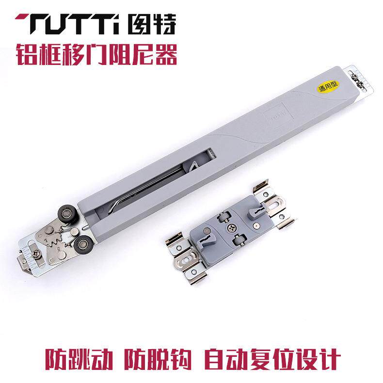 T408B-39图特衣柜推拉铝框门滑尼器吊趟轮门防跳静移门音单向阻缓