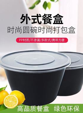 一餐次碗圆盖QIM形餐盒黑色塑料外卖快餐具加厚汤性碗带大容量打