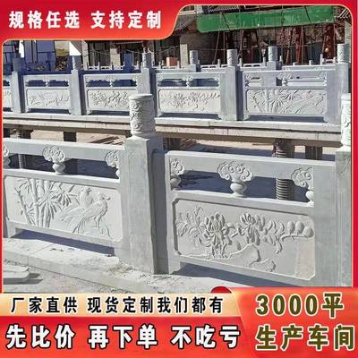天然板花岗岩石材栏杆景石河道石栏杆厂芝麻白石观栏桥边芝麻灰防