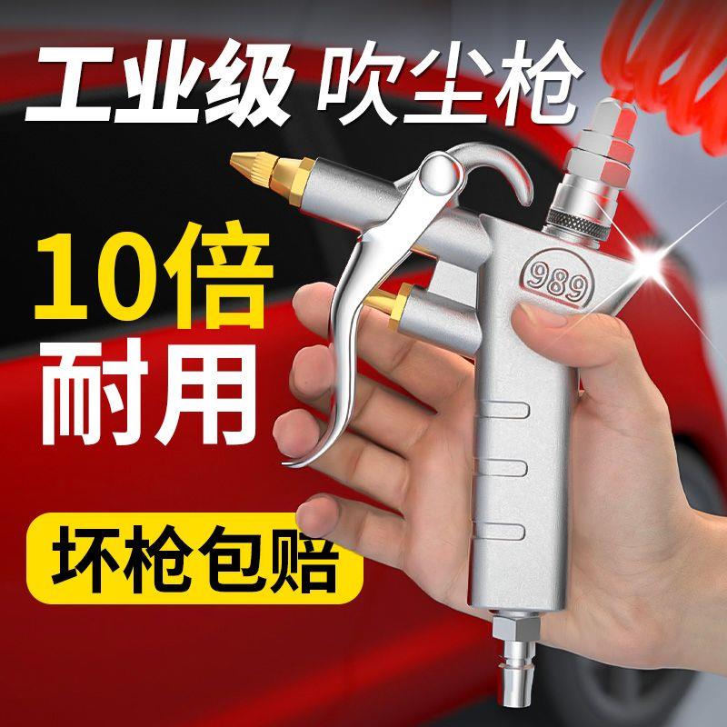 德国高压吹气尘枪压缩空