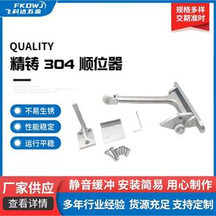 工静字型顺位器美0标3顺4不015锈钢精铸重型位器通道门音关门缓存