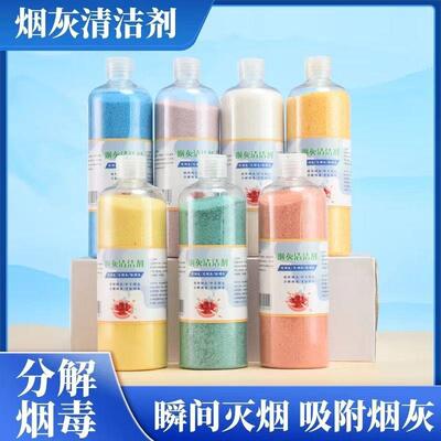 灭沙熄烟除烟味室空净化气剂无烟味烟灰缸泥香内548膏烟家用客厅