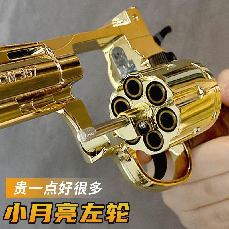 小月亮典藏版zp5左轮软弹
