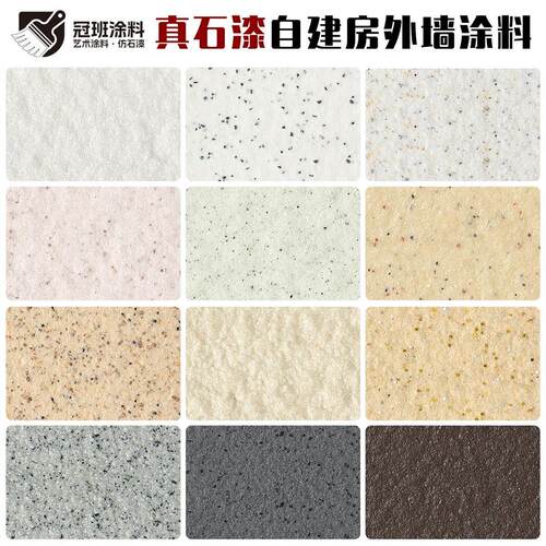 真石漆外墙喷砂水包砂自