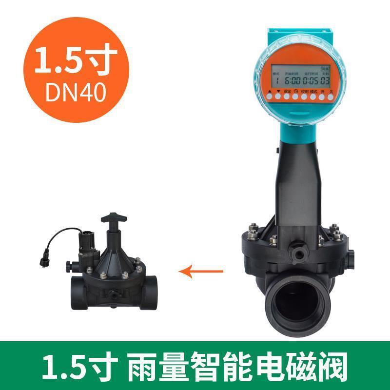 智能电磁阀控制器气定时