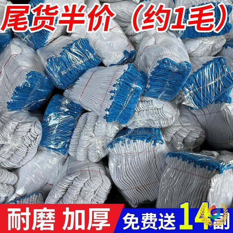 ?手套工地手套厚劳耐磨工棉线白作棉纱加耐磨防保Fh($%p$%滑防滑,居家日用,一次性口罩垫,淘宝优惠券,粉丝福利购,淘宝优惠卷