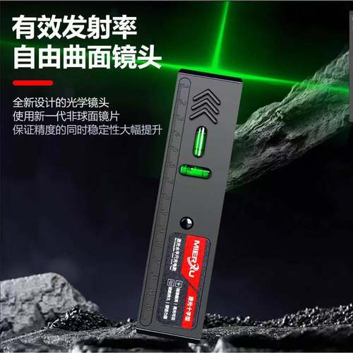 绿水平仪光带强磁激电XDZ光子水平仪型十字测小量仪平水仪