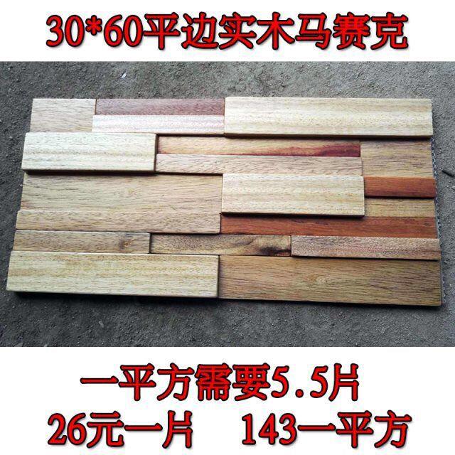装修材料实木墙面船木马