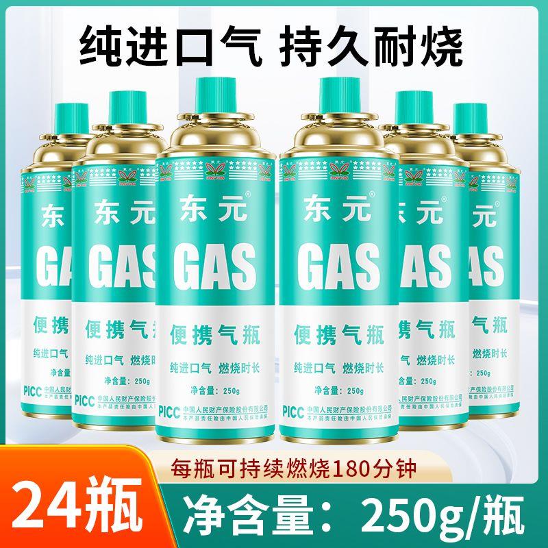卡式炉气罐喷火枪便携体