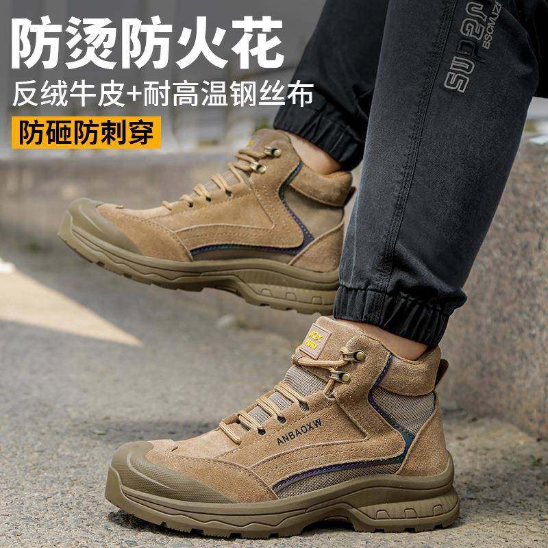 中帮劳保鞋男钢头鞋防滑轻便软底工刺作冬季加PVE绒防砸防穿防护