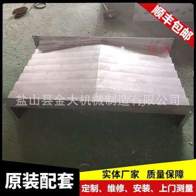 机床护板Vcenter-165加工中心导轨不锈钢板防护罩机床钣金防护罩