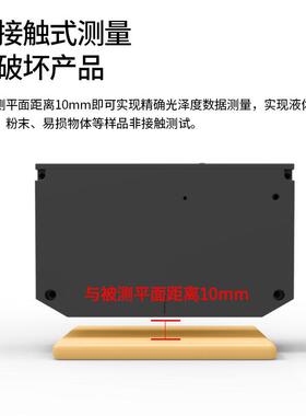 测3n三恩时YLG60非接触式光泽度仪自动化测试在YG60L线检光h泽测
