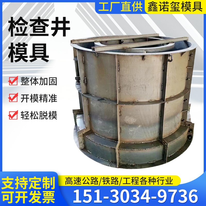 预制检查井模具市政雨水污水井蓄水池圆形模具T水泥混凝土钢模板