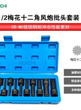 内扳10pc六角批头12气/动风炮连体套筒内六角头电动手旋具套筒工