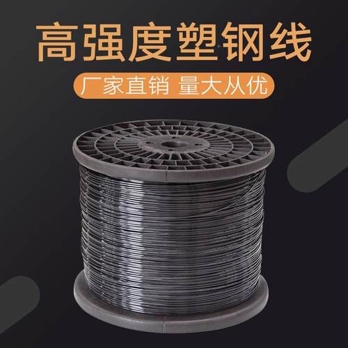 塑钢线强度大棚线百高果果火龙葡萄棚架园艺QQH线养殖网床拉绳香