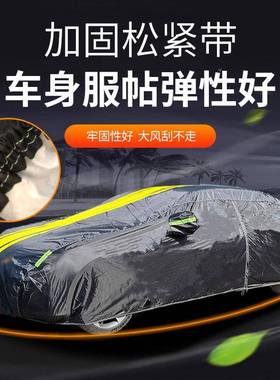 黄色塔夫190T加全车衣棉涤厚遮阳汽车车罩四季684通用防尘加车衣