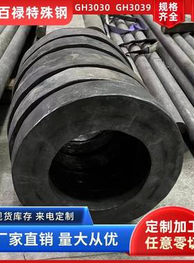 GH30NEY3高温合9金G圆棒板材管材线材钢带镍基合金3H309锻件可切