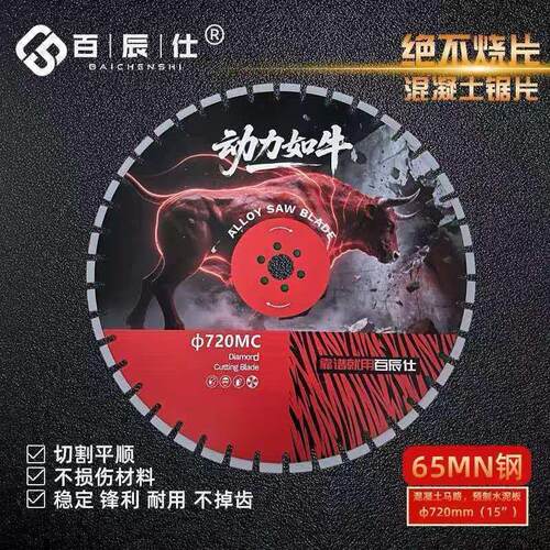 切边机专用锯片可切割混