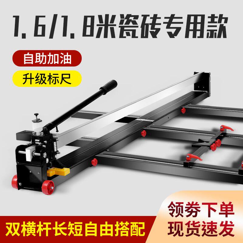家装大板瓷砖切割机推刀手动推拉刀激光定位墙地砖手划刀瓷砖切割