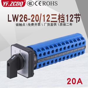 LW26-20/12三档十二节万