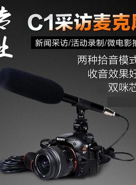 摄像机筒麦克风反DV收音话筒单新闻话采访80481录音有线麦克风