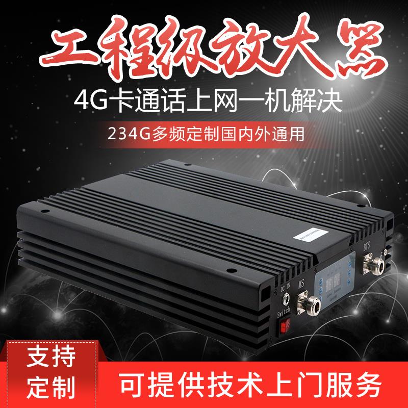 大功率手机信号增强接收