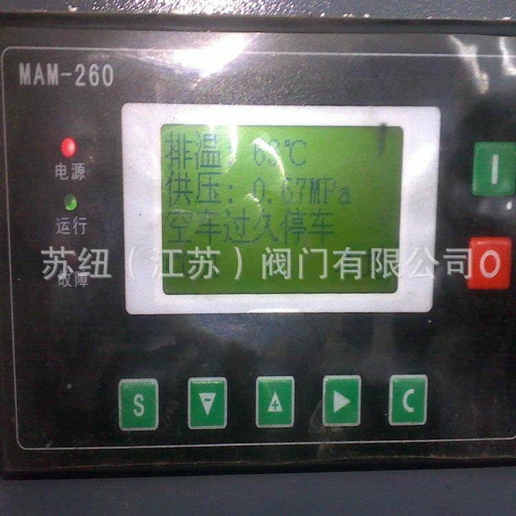 纽空0压机控制器_螺杆空压16251400机机显示器面板1625苏14082