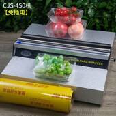 包邮 大卷保鲜机膜包装 机超市生切鲜水机果打包割588机封口机