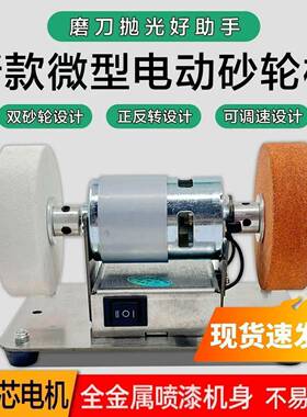 99469小砂轮机钻台抛机式粗细双砂轮家用电动打磨光孔无极磨刀机