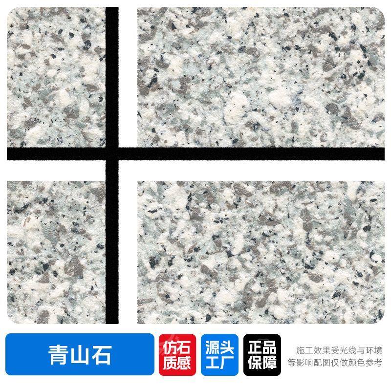水包砂外墙仿石漆真别墅