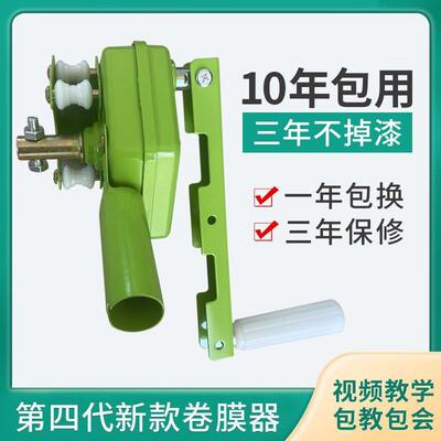 包邮温室蔬大MDX棚配件卷膜机器卷帘养殖场放风机摇膜器卷膜菜机