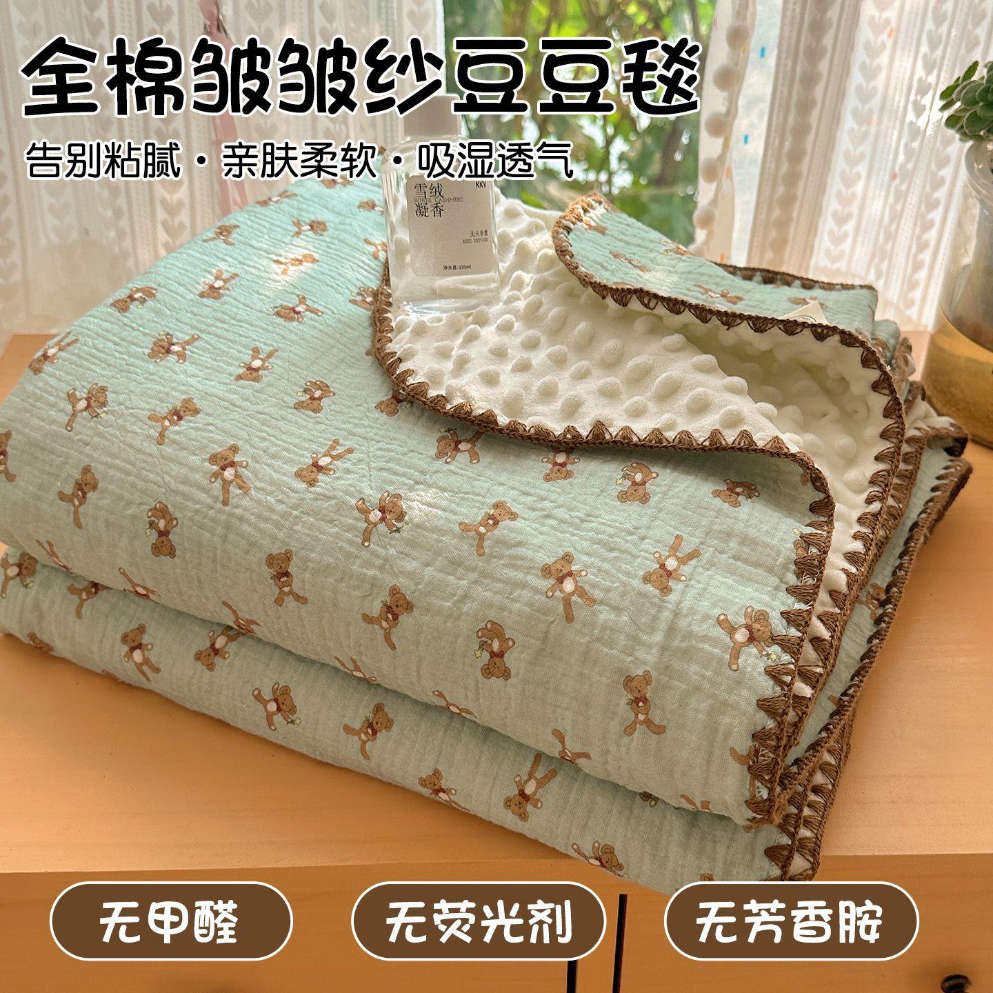 纯棉纱布豆豆毯婴儿盖毯