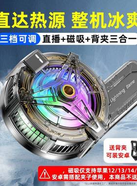 新款1X51体半导手散热器弯形均热板磁机吸背夹直播三档数显X151制
