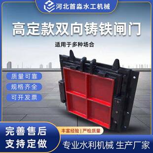 实力家铸铁闸门圆形912厂方形锁闭渠道密封利双向止水阀铜水闸门