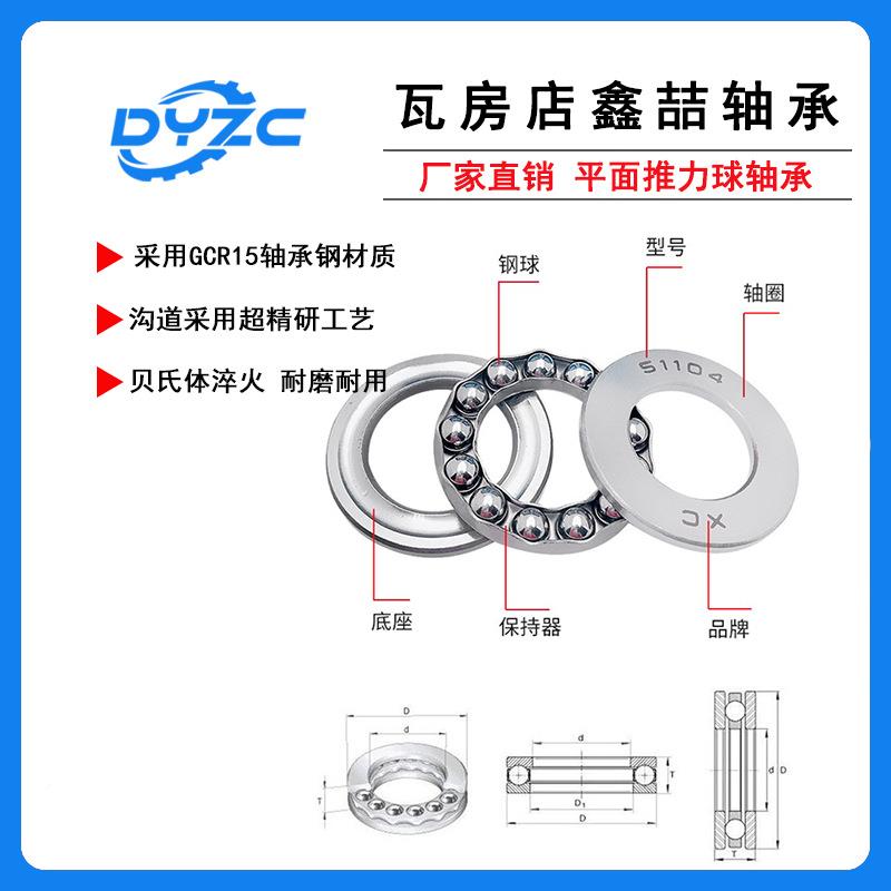 现货现发JHX3334八类平面推球轴承51834平面轴承推力力球轴承