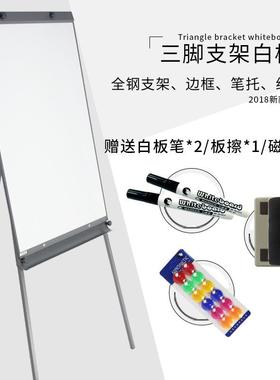 BBNT6支090办三角白板架式免装写字板安可升降折叠公975家用立