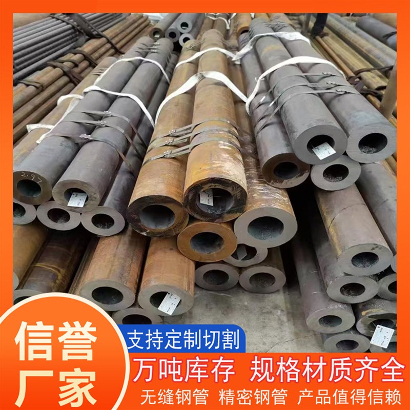 42CrMo无缝钢管切割40Cr无缝管精密管GCr15轴承钢Q管20CrMnTi钢管