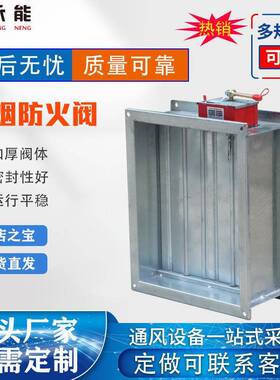 电动消防烟防火阀81排5LAS0度2常0度常开防火阀70度开防火阀