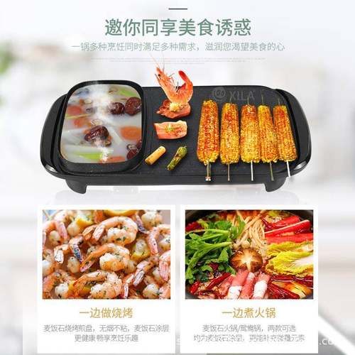 功能255形长方涮烤一体礼锅韩多式家用电火锅烧烤火锅二合一活动