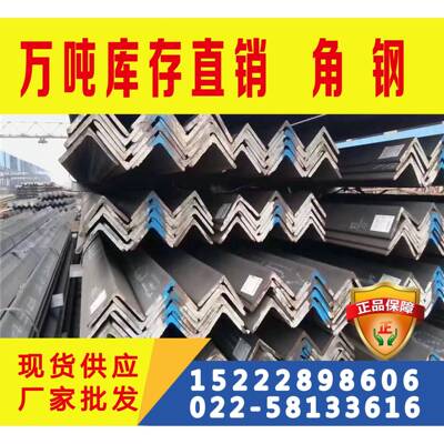 角钢现货Q235D角钢Q235D角钢价格