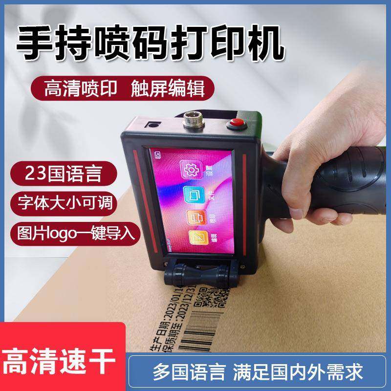 P60手持喷码打印机生产日期包装标题打印机湖南,畜牧/养殖物资,畜牧/养殖器械,淘宝优惠券,粉丝福利购,淘宝优惠卷