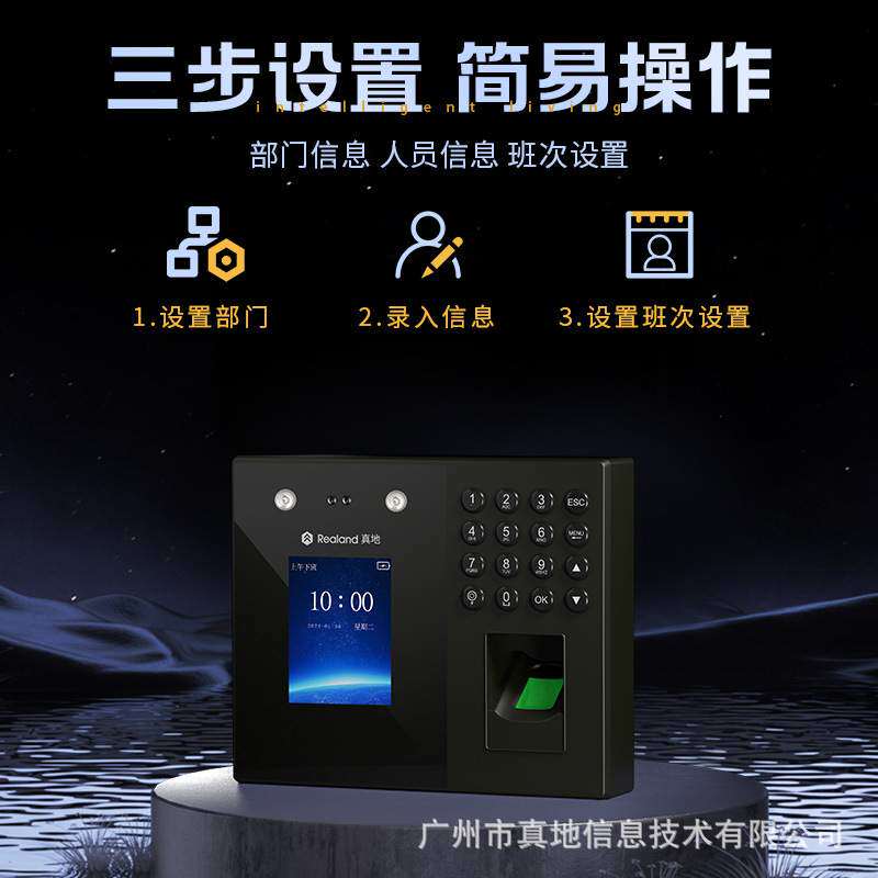 真地人脸识别考勤机办公室企业工厂员工上下班打卡指纹式签到机