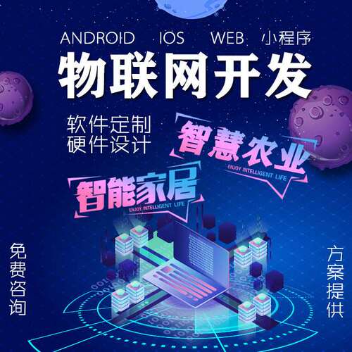 智能储物柜控制系统app开发小程序开发物联网储物柜系统开发